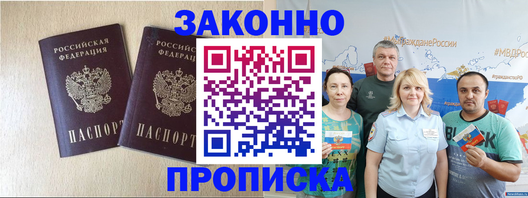 прописка поиск в Ипатово