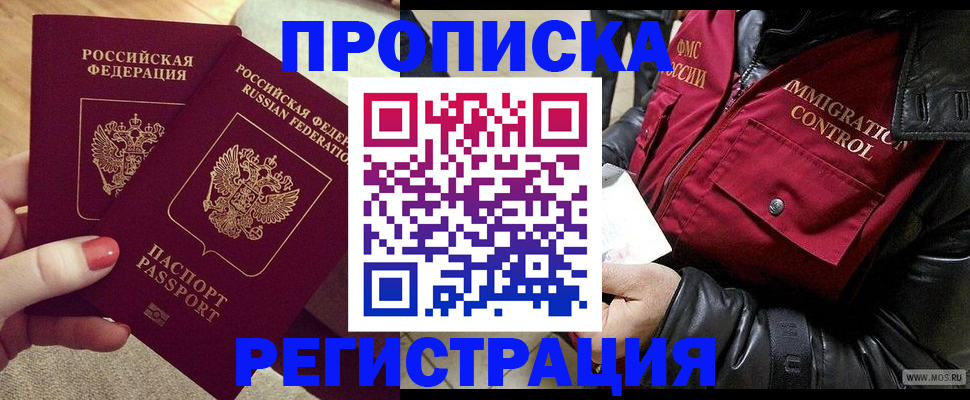 временная регистрация законно в Ипатово