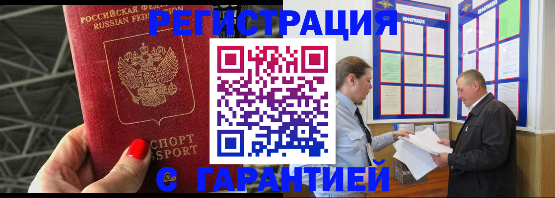 прописка 2025 в Ипатово