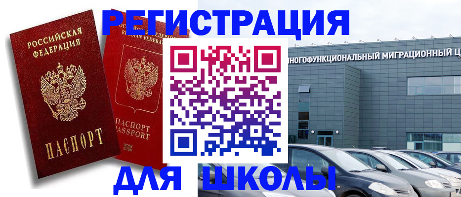 миграционный учет в Ипатово