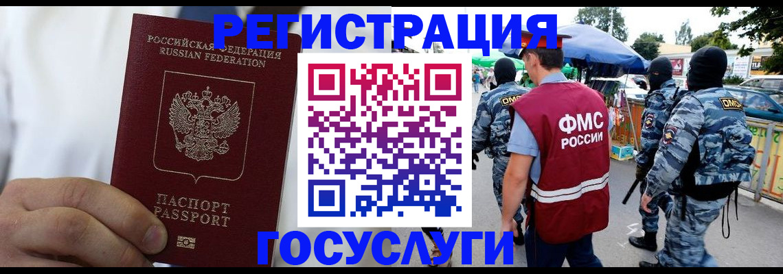 прописка регистрация в Ипатово