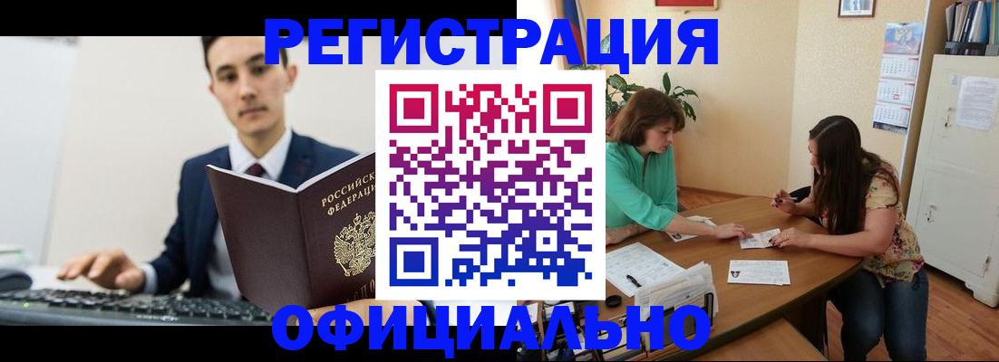 временная регистрация недорого в Ипатово