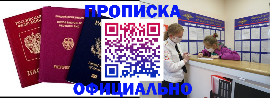 временная регистрация 2025 в Ипатово