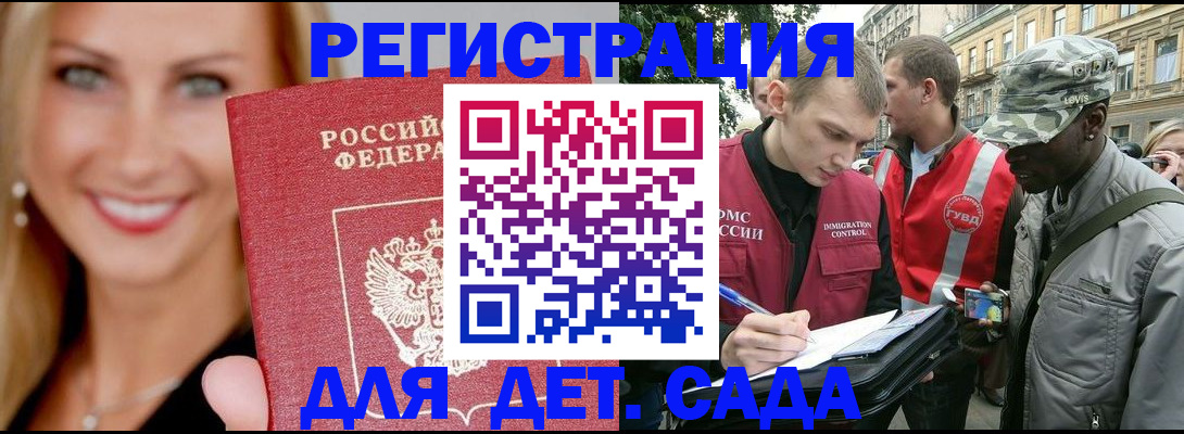 временная регистрация 2025 в Ипатово