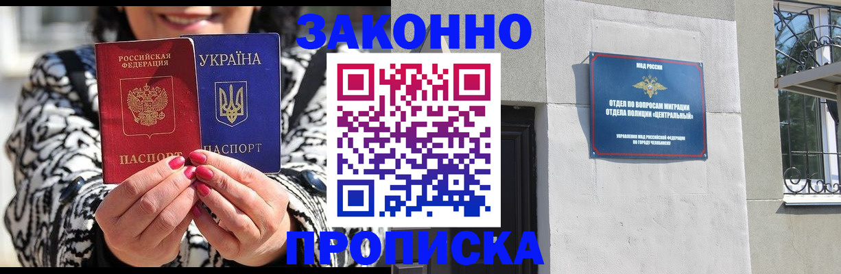 миграционный учет в Ипатово
